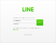 LINE@ログイン画面