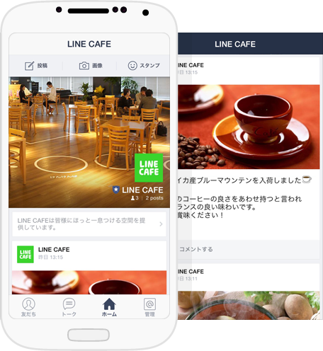 LINEお店ページ