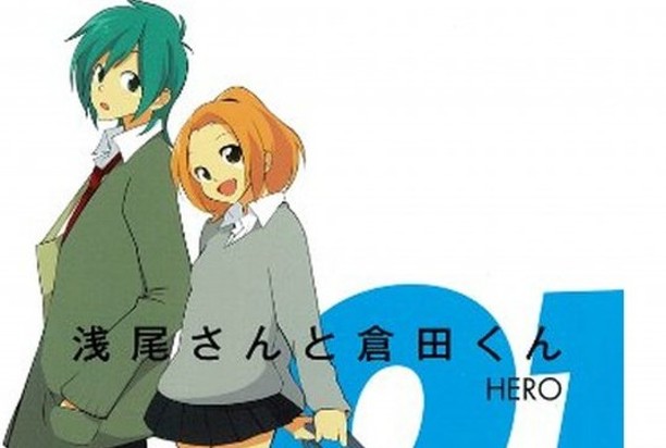 「浅尾さんと倉田くん」が完結 お祝いイラストも続々